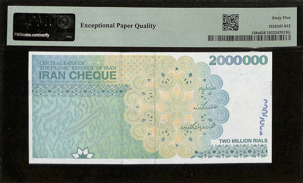 Iran - 2.000.000 Rials ND (2023) - Pick # 158a - PMG 65 EPQ