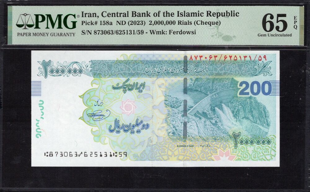 Iran - 2.000.000 Rials ND (2023) - Pick # 158a - PMG 65 EPQ