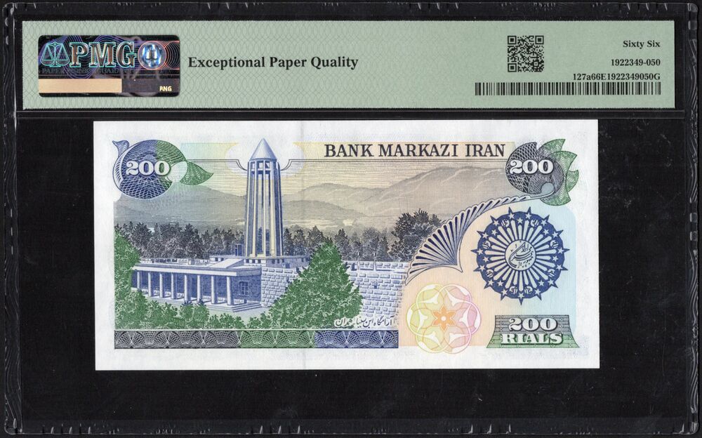 Iran - 200 Rials ND (1981) - Pick # 127a - PMG 66 EPQ