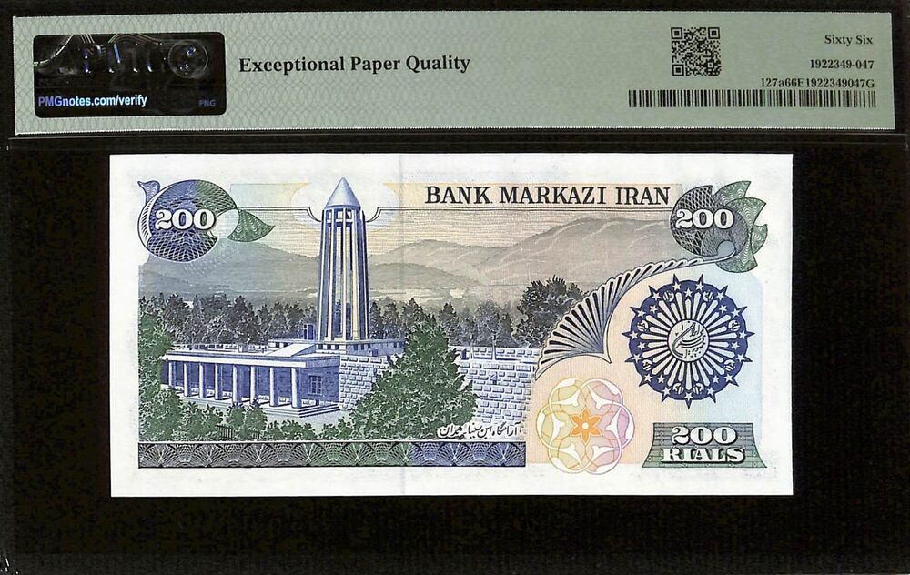 Iran - 200 Rials ND (1981) - Pick # 127a - PMG 66 EPQ