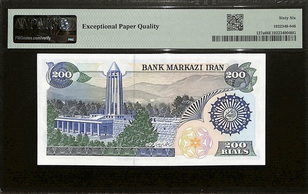 Iran - 200 Rials ND (1981) - Pick # 127a - PMG 66 EPQ