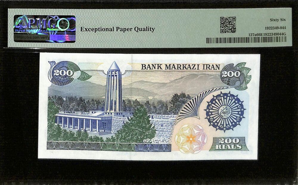 Iran - 200 Rials ND (1981) - Pick # 127a - PMG 66 EPQ