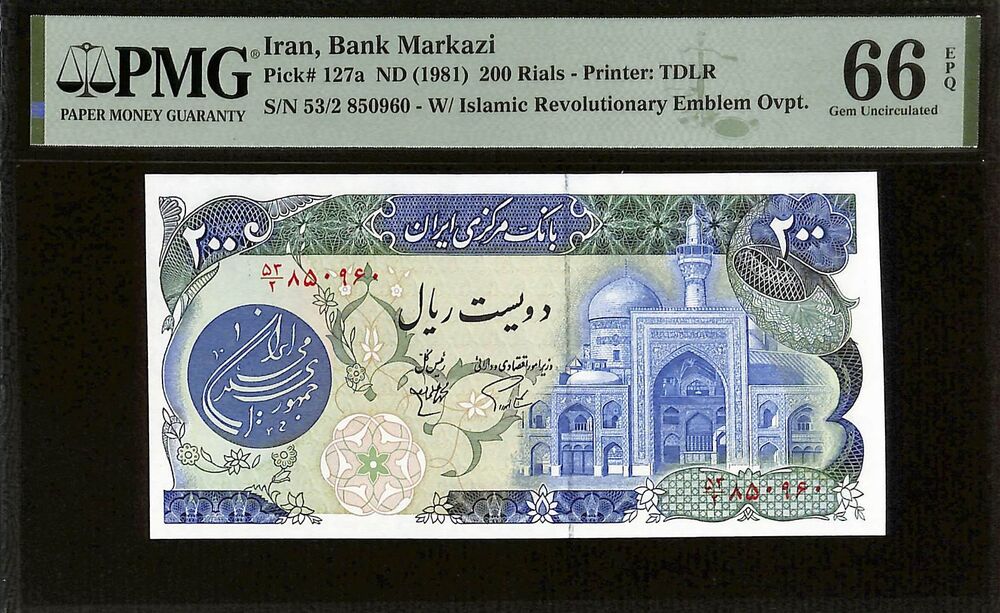 Iran - 200 Rials ND (1981) - Pick # 127a - PMG 66 EPQ