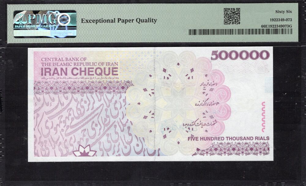 Iran - 500.000 Rials ND (2008-2013) - Pick # PNL - PMG 66 EPQ