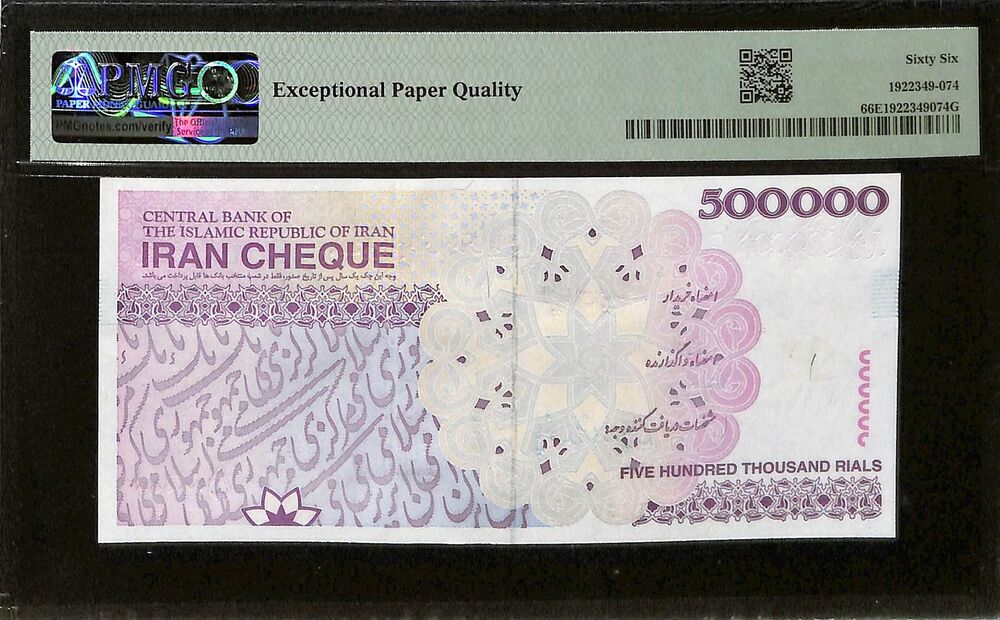 Iran - 500.000 Rials ND (2008-2013) - Pick # PNL - PMG 66 EPQ
