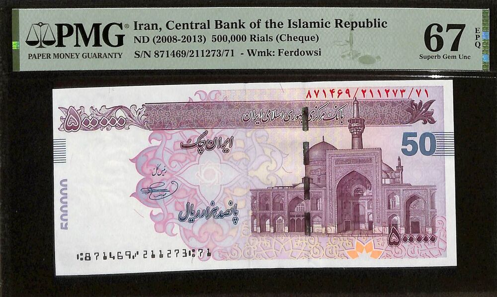 Iran - 500.000 Rials ND (2008-2013) - Pick # PNL - PMG 67 EPQ
