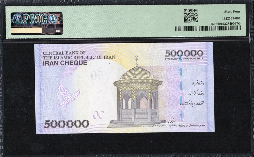 Iran - 500.000 Rials ND (2014-15) - Pick # 154 - PMG 64