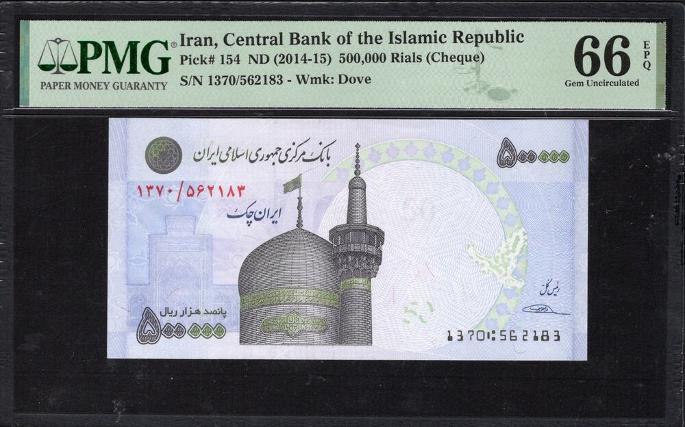 Iran - 500.000 Rials ND (2014-15) - Pick # 154 - PMG 66 EPQ