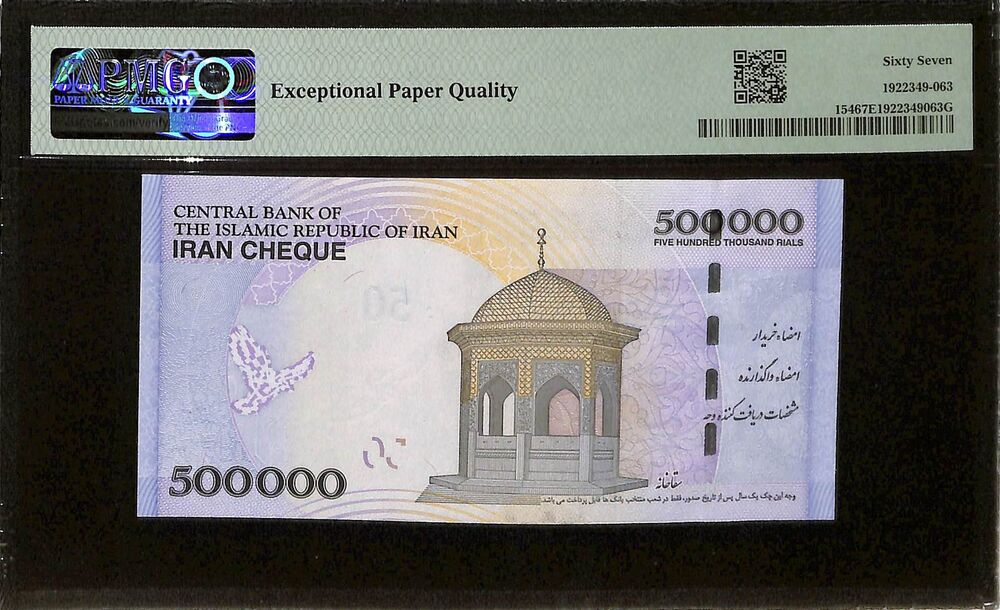 Iran - 500.000 Rials ND (2014-15) - Pick # 154 - PMG 67 EPQ