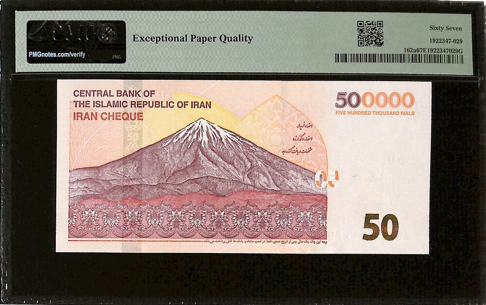 Iran - 500.000 Rials ND (2018) - Pick # 162a - PMG 67 EPQ