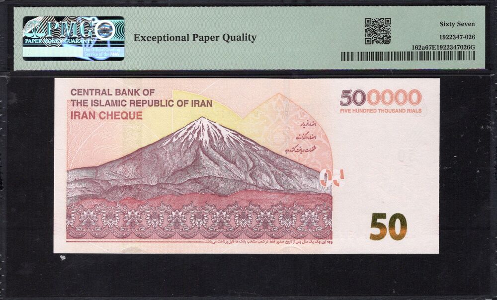 Iran - 500.000 Rials ND (2018) - Pick # 162a - PMG 67 EPQ