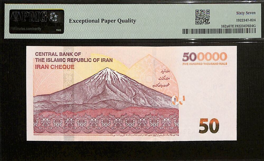 Iran - 500.000 Rials ND (2018) - Pick # 162a - PMG 67 EPQ