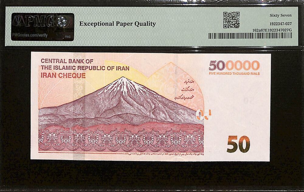 Iran - 500.000 Rials ND (2018) - Pick # 162a - PMG 67 EPQ