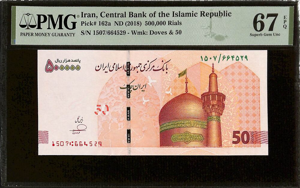 Iran - 500.000 Rials ND (2018) - Pick # 162a - PMG 67 EPQ