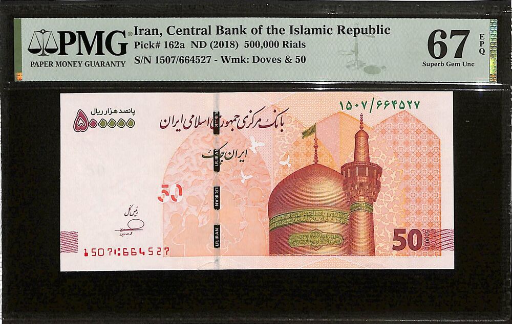 Iran - 500.000 Rials ND (2018) - Pick # 162a - PMG 67 EPQ