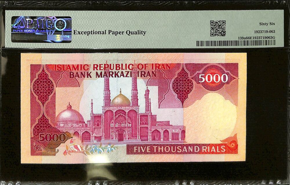 Iran - 5000 Rials ND (1983-93) - Pick # 139a - PMG 66 EPQ
