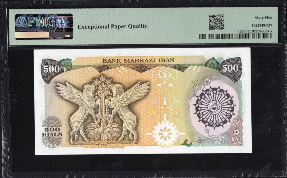 Iran - 500 Rials ND (1981) - Pick # 128 - PMG 65 EPQ