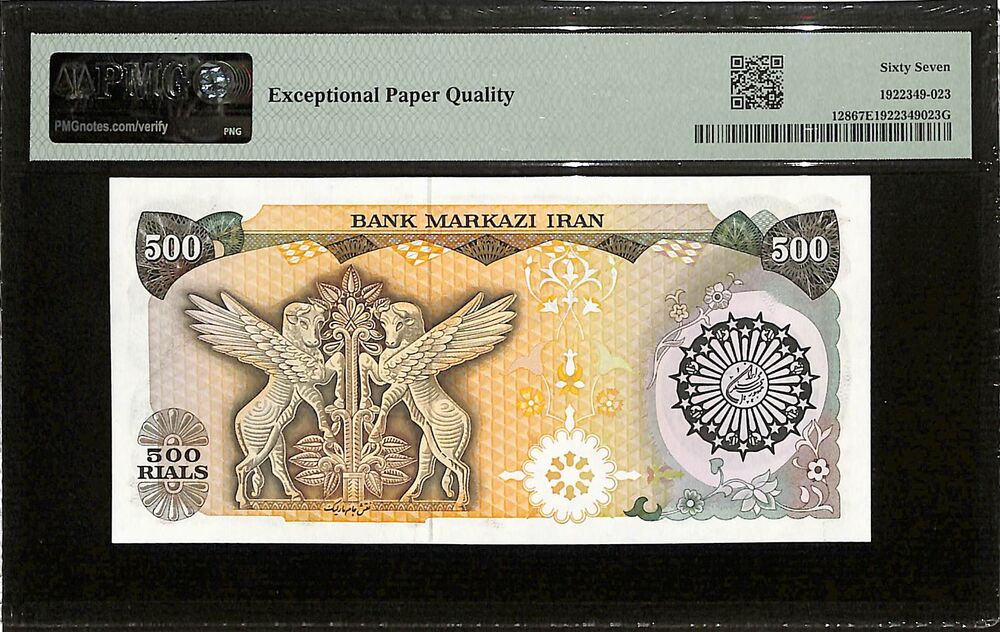 Iran - 500 Rials ND (1981) - Pick # 128 - PMG 67 EPQ
