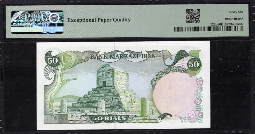 Iran - 50 Rials ND (ca. 1980) - Pick # 123b - PMG 66 EPQ