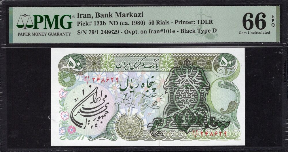 Iran - 50 Rials ND (ca. 1980) - Pick # 123b - PMG 66 EPQ