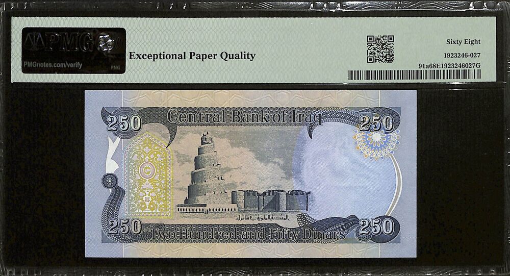 Iraq - 250 Dinars 2003 - Pick # 91a - PMG 68 EPQ
