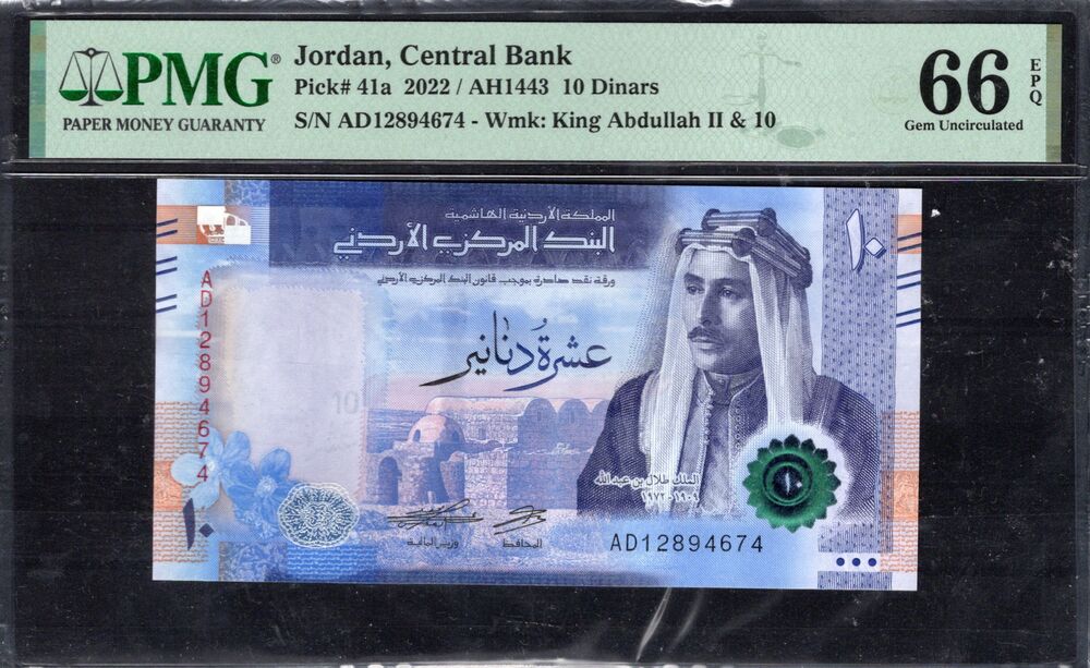Jordan - 10 Dinars 2022 - Pick # 41a - PMG 66 EPQ