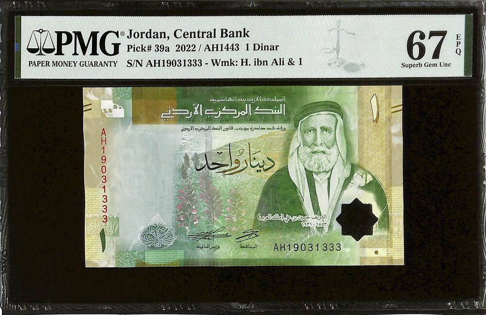 Jordan - 1 Dinar 2022 - Pick # 39a - PMG 67 EPQ