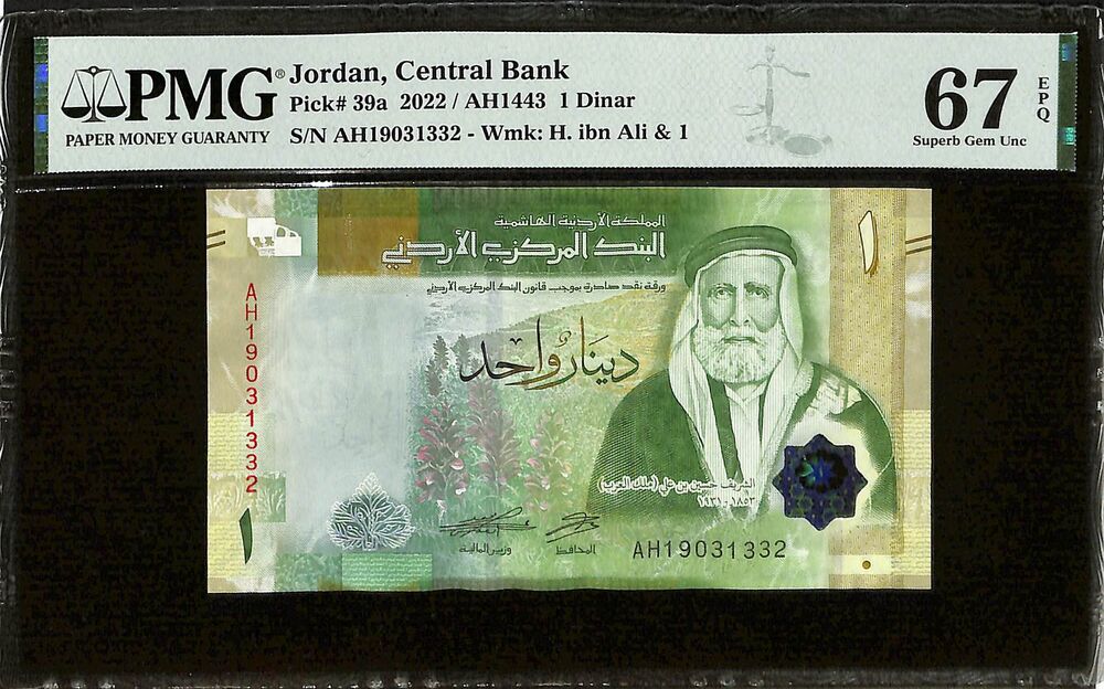 Jordan - 1 Dinar 2022 - Pick # 39a - PMG 67 EPQ