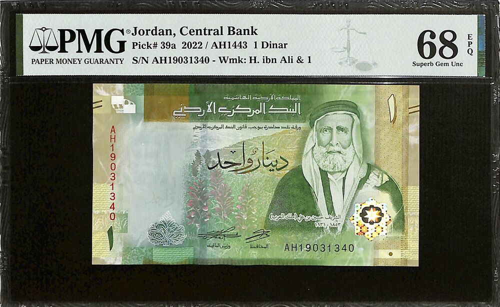 Jordan - 1 Dinar 2022 - Pick # 39a - PMG 68 EPQ