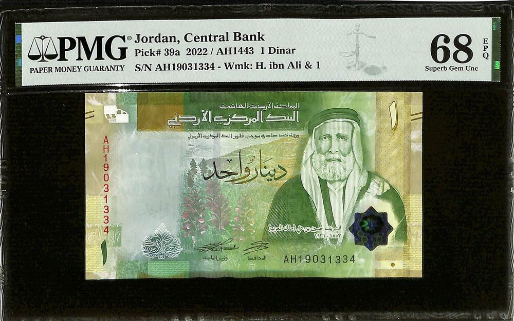 Jordan - 1 Dinar 2022 - Pick # 39a - PMG 68 EPQ