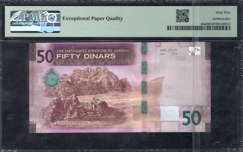 Jordan - 50 Dinars 2022 - Pick # 43a - PMG 65 EPQ