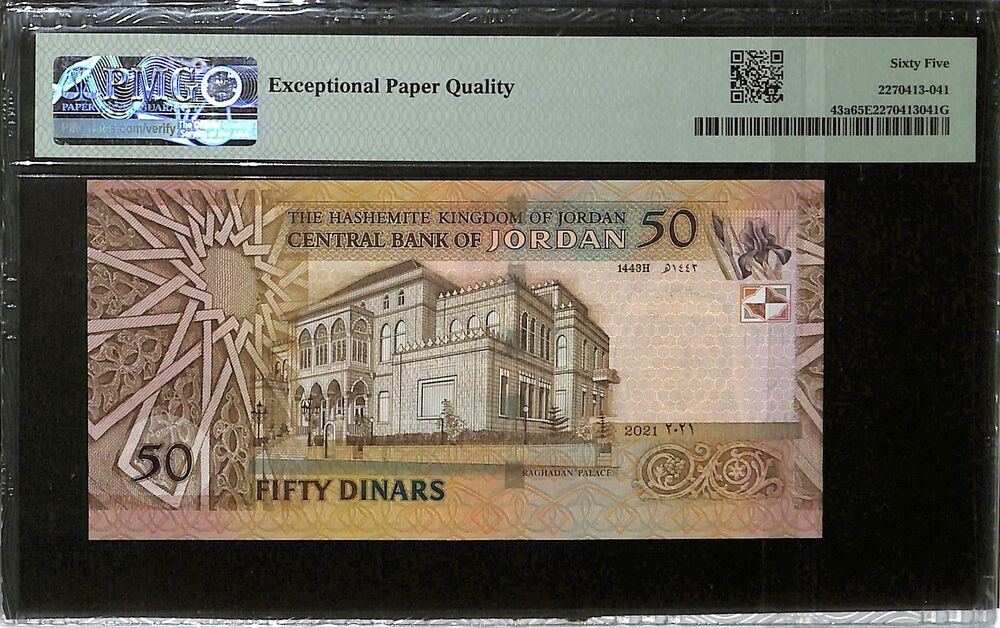 Jordan - 50 Dinars 2022 - Pick # 43a - PMG 65 EPQ