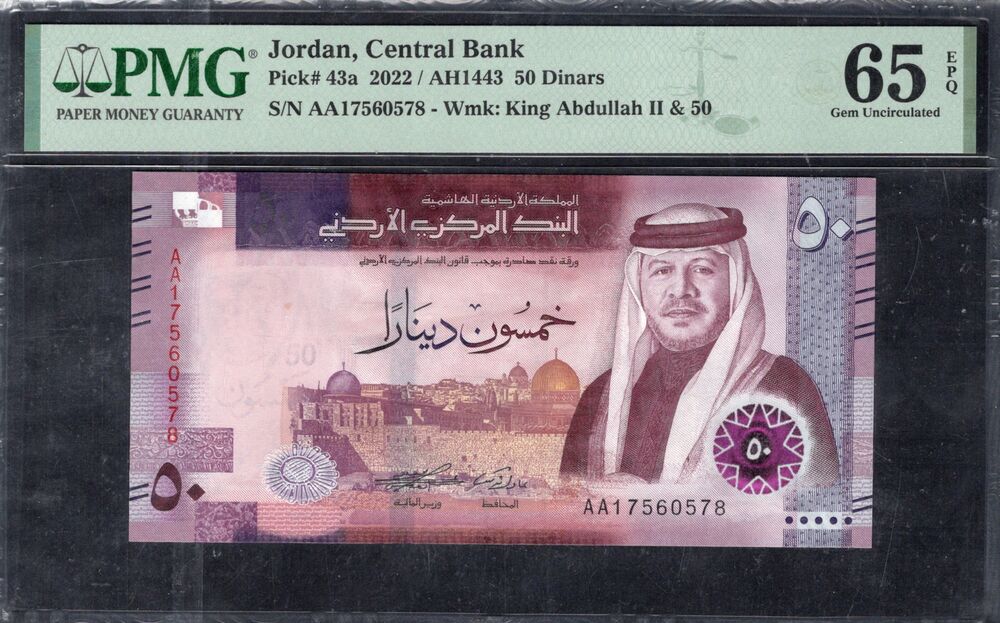 Jordan - 50 Dinars 2022 - Pick # 43a - PMG 65 EPQ