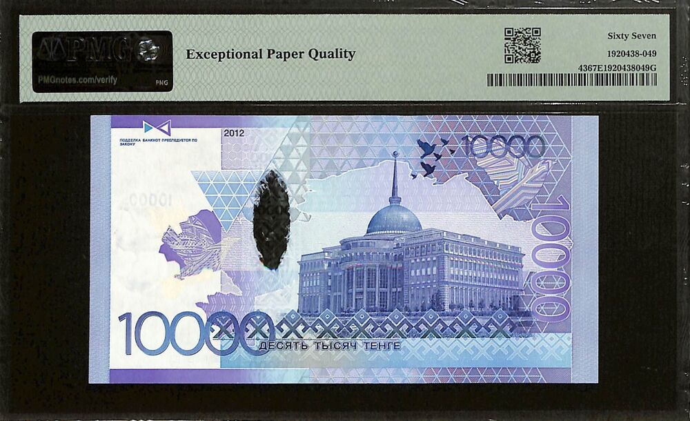Kazakhstan - 10.000 Tenge 2012 - Pick # 43 - PMG 67 EPQ