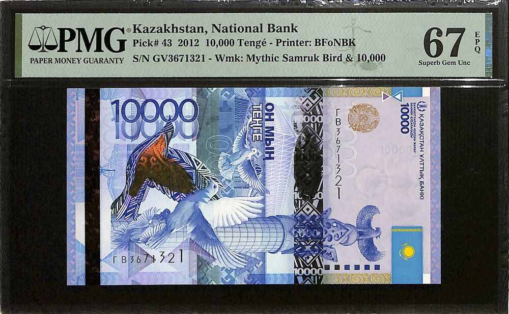 Kazakhstan - 10.000 Tenge 2012 - Pick # 43 - PMG 67 EPQ