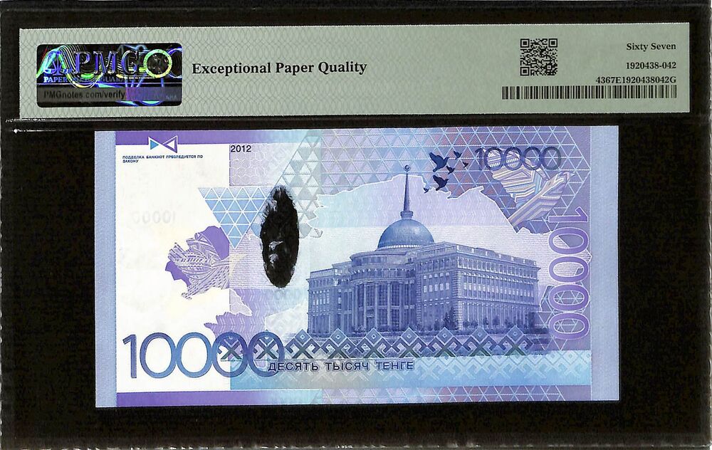 Kazakhstan - 10.000 Tenge 2012 - Pick # 43 - PMG 67 EPQ