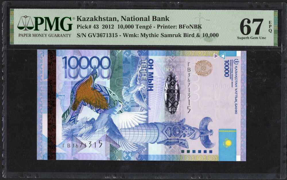 Kazakhstan - 10.000 Tenge 2012 - Pick # 43 - PMG 67 EPQ