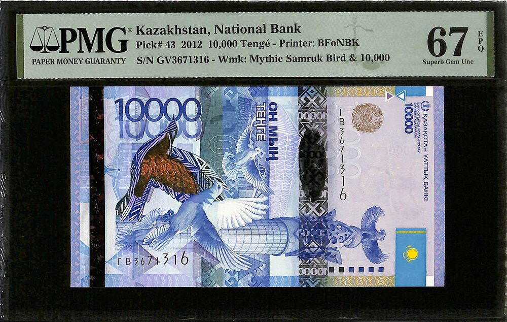Kazakhstan - 10.000 Tenge 2012 - Pick # 43 - PMG 67 EPQ