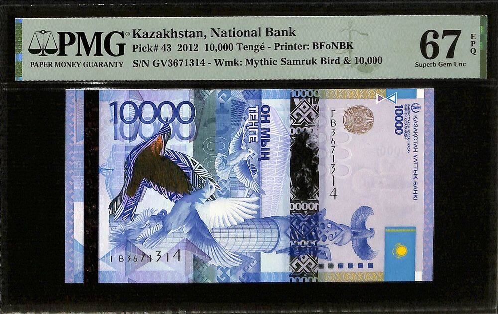 Kazakhstan - 10.000 Tenge 2012 - Pick # 43 - PMG 67 EPQ