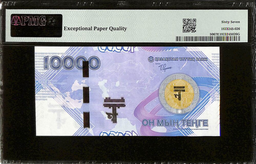Kazakhstan - 10.000 Tenge 2023 - Pick # 50 - COMMEMORATIVE - PMG 67 EPQ