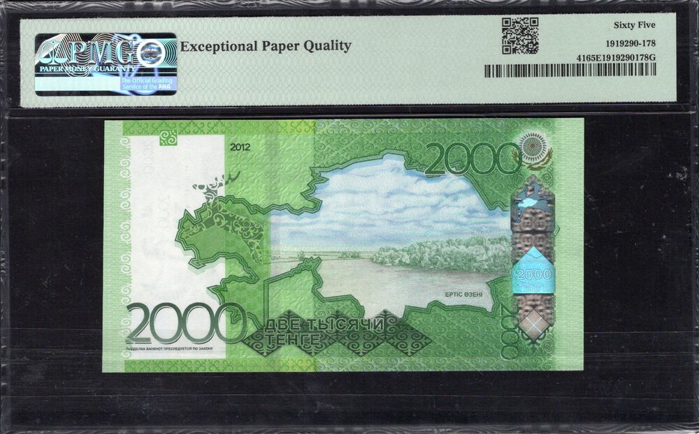 Kazakhstan - 2000 Tenge 2012 - Pick # 41 - PMG 65 EPQ