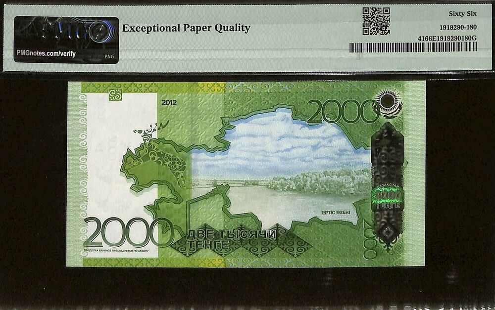 Kazakhstan - 2000 Tenge 2012 - Pick # 41 - PMG 66 EPQ