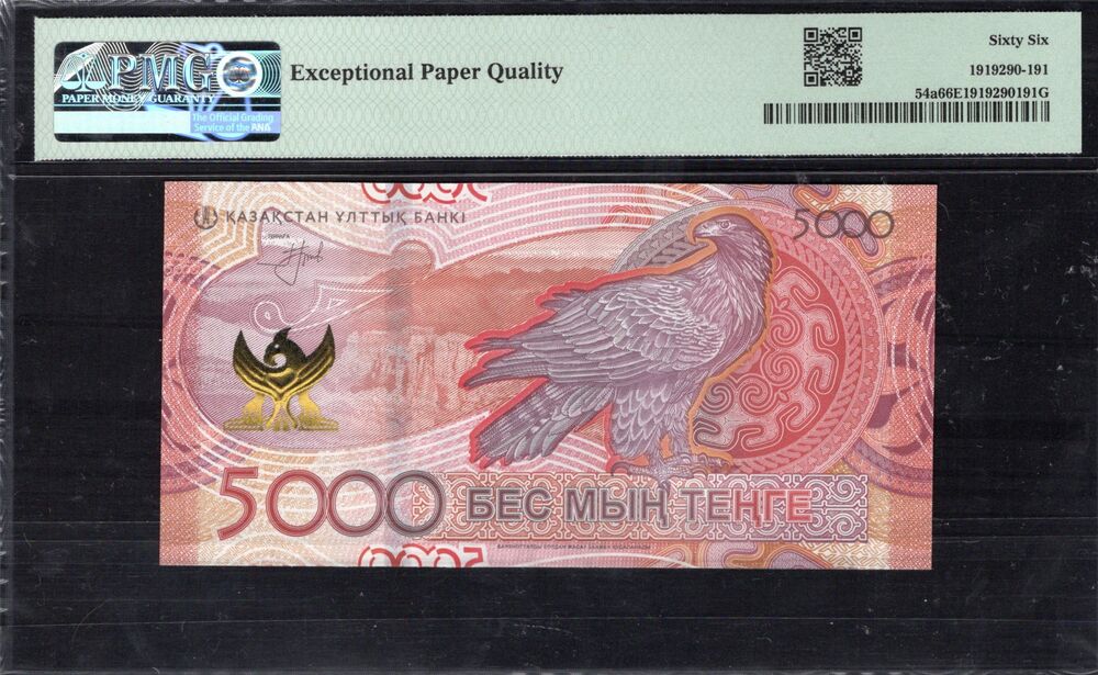 Kazakhstan - 5000 Tenge 2023 - Pick # 54a - PMG 66 EPQ