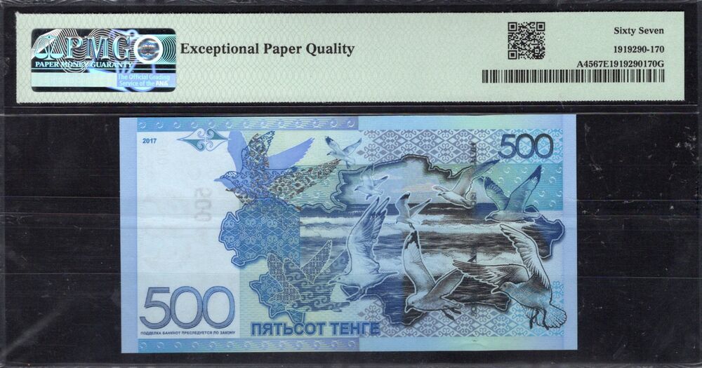 Kazakhstan - 500 Tenge 2017 - Pick # A45 - PMG 67 EPQ