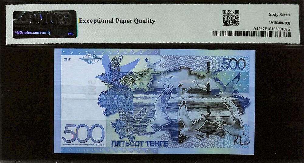 Kazakhstan - 500 Tenge 2017 - Pick # A45 - PMG 67 EPQ