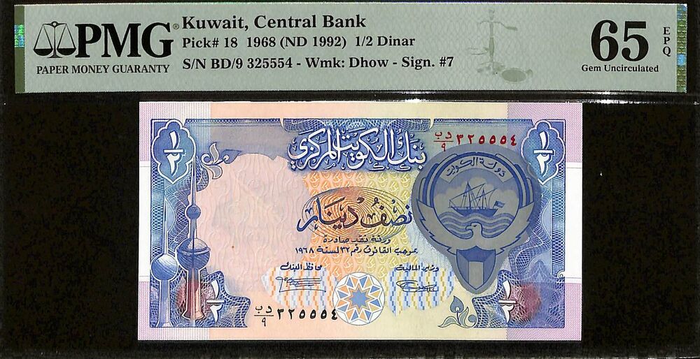 Kuwait - 1/2 Dinar 1968 (ND 1992) - Pick # 18 - PMG 65 EPQ