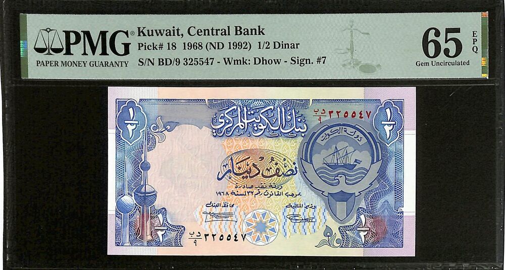 Kuwait - 1/2 Dinar 1968 (ND 1992) - Pick # 18 - PMG 65 EPQ