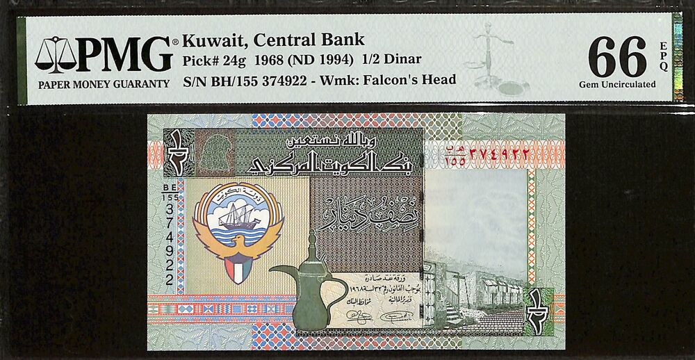 Kuwait - 1/2 Dinar 1968 (ND 1994) - Pick # 24g - PMG 66 EPQ