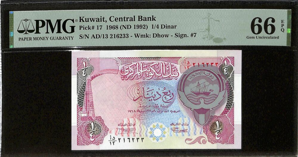 Kuwait - 1/4 Dinar 1968 (ND 1992) - Pick # 17 - PMG 66 EPQ
