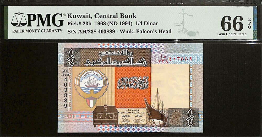 Kuwait - 1/4 Dinar 1968 (ND 1994) - Pick # 23h - PMG 66 EPQ